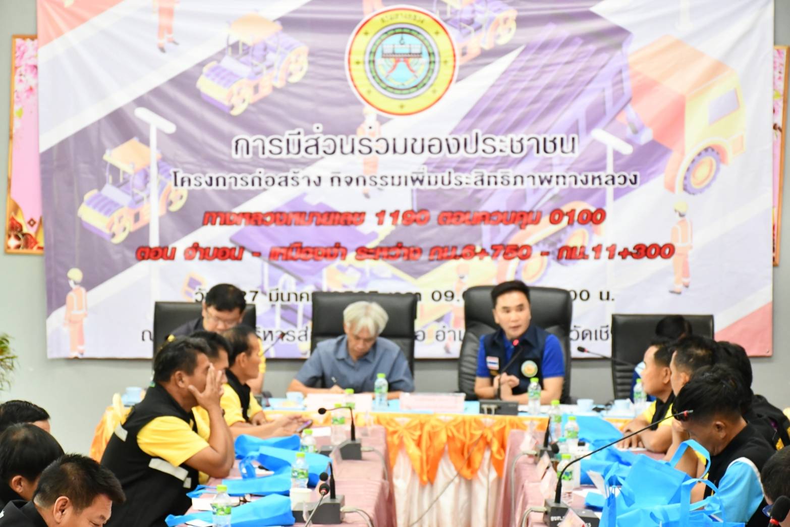 จัดประชุมการมีส่วนร่วมรับฟังความคิดเห็นของประชาชน 1190 กม.9+875 - กม.12+300