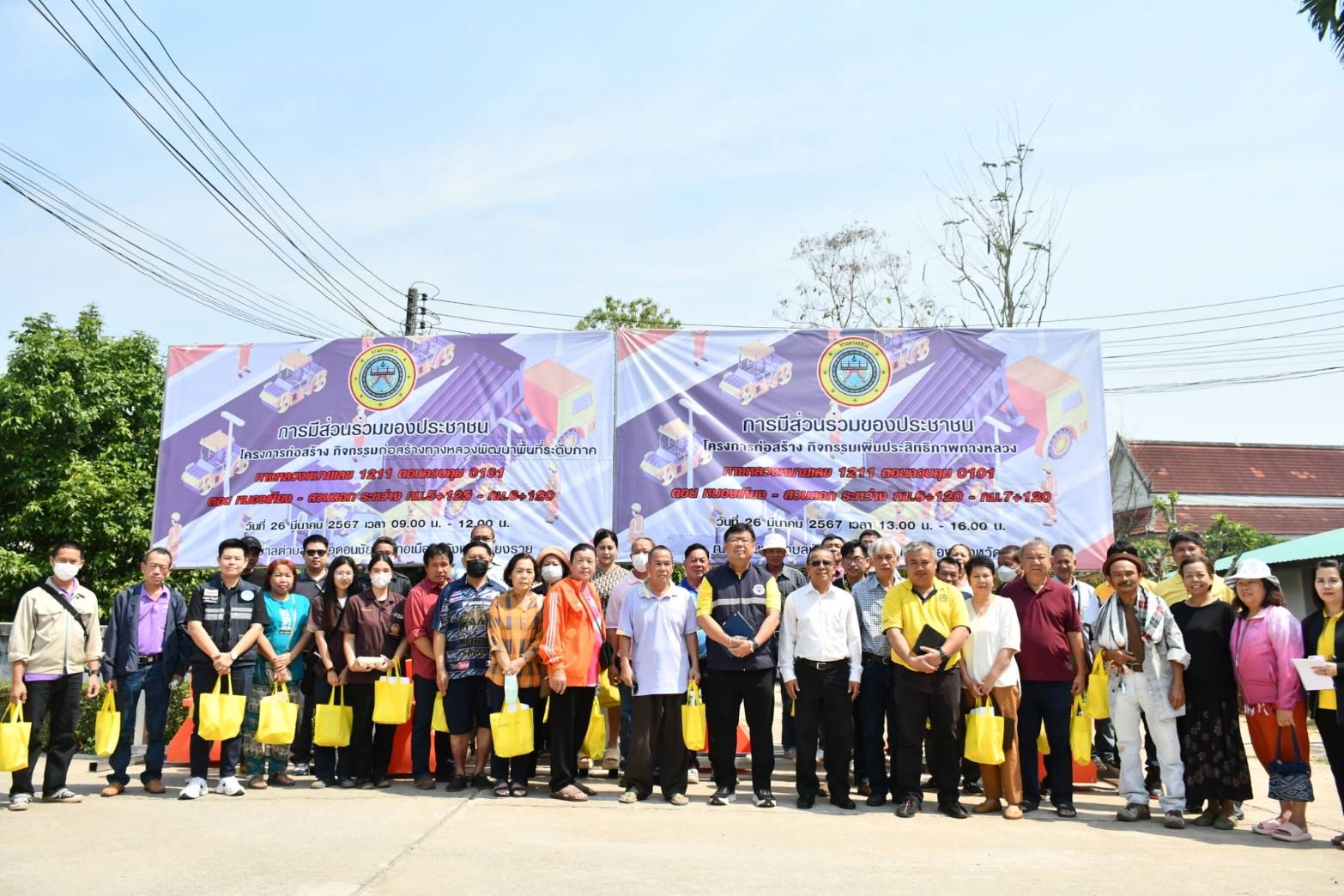 จัดประชุมการมีส่วนร่วมรับฟังความคิดเห็นของประชาชน 1211 กม. 5+125 - กม. 6+120